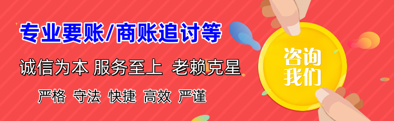 鱼台清债公司